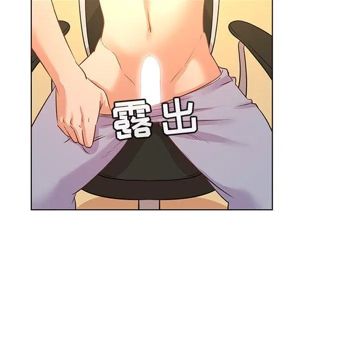 我的老婆是模特 第22话 第76页