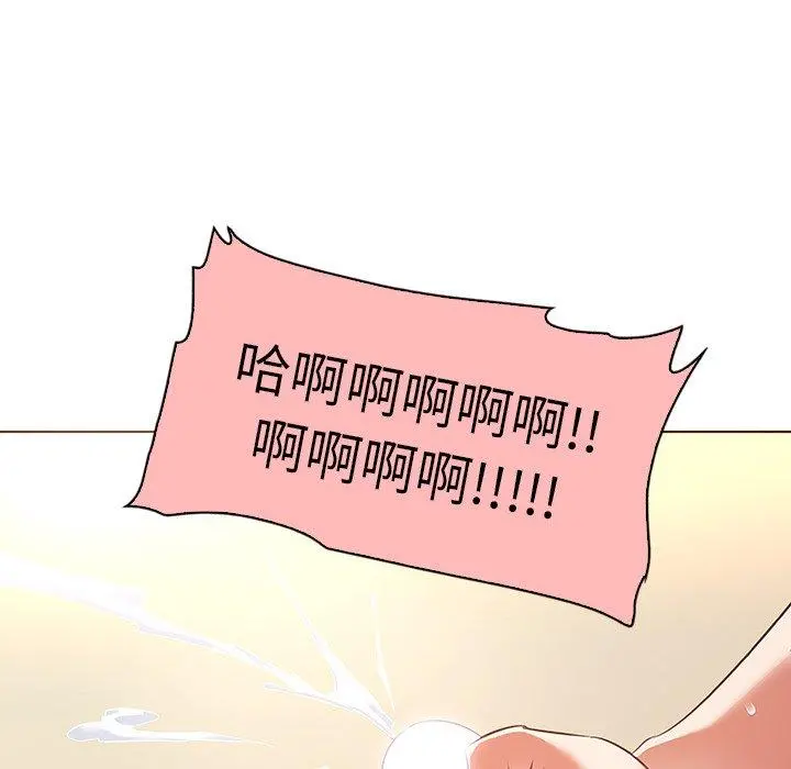我的老婆是模特 第22话 第81页
