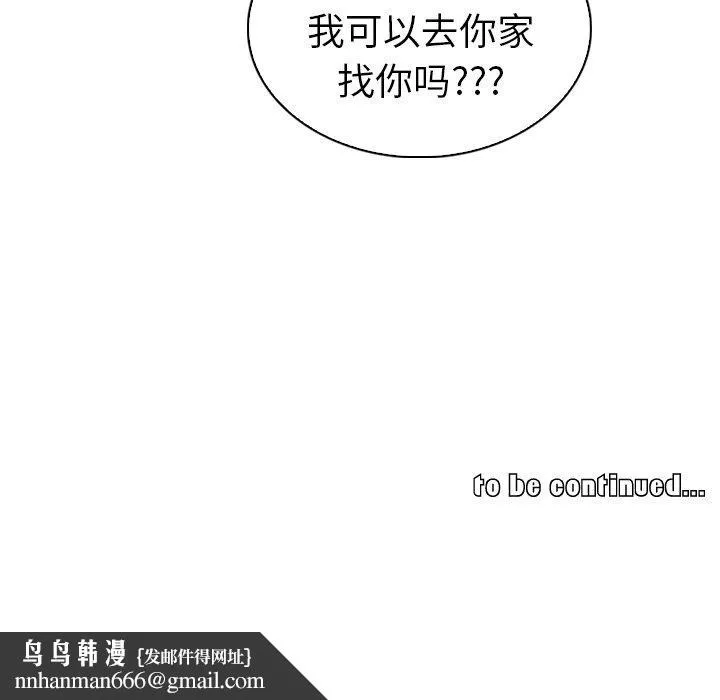 我的老婆是模特 第22话 第95页
