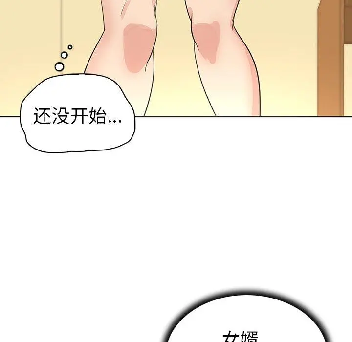 我的老婆是模特 第22话 第36页
