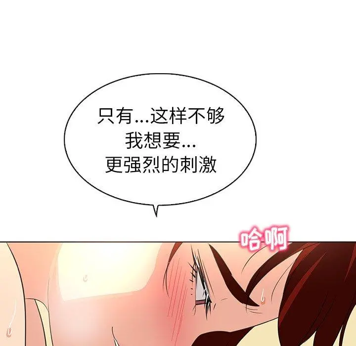 我的老婆是模特 第22话 第57页