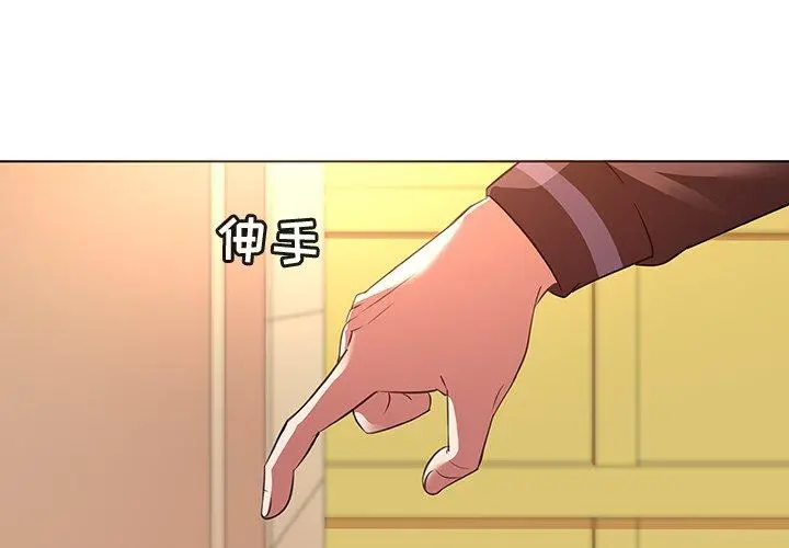 我的老婆是模特 第22话 第4页