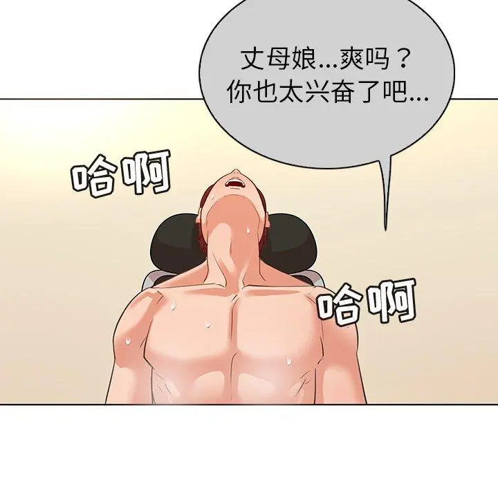 我的老婆是模特 第22话 第84页