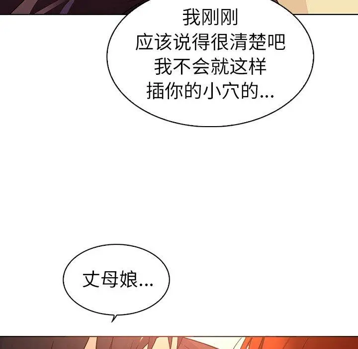 我的老婆是模特 第22话 第19页