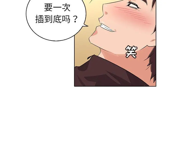 我的老婆是模特 第22话 第47页