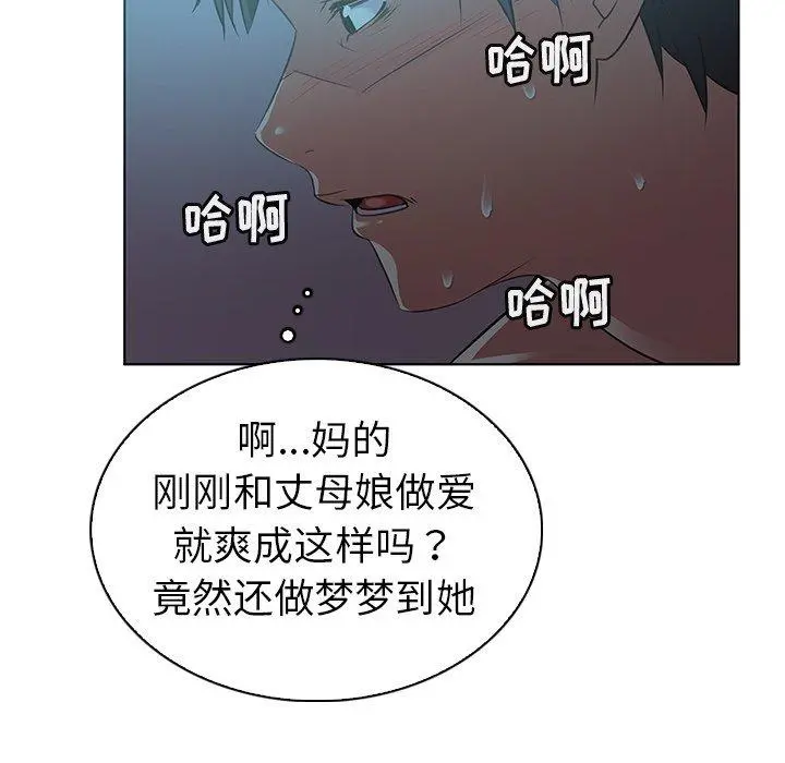 我的老婆是模特 第22话 第65页