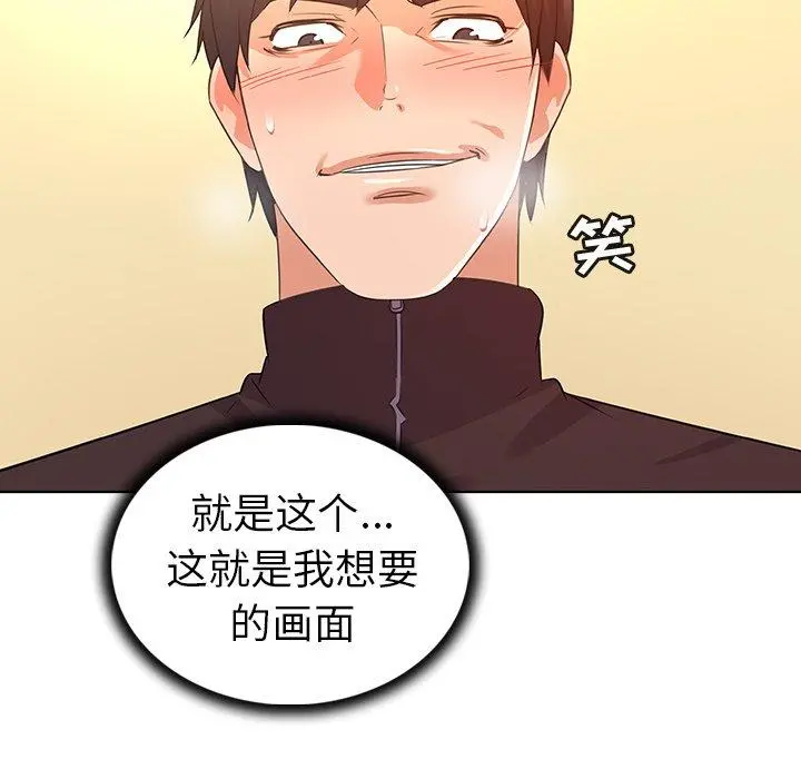 我的老婆是模特 第22话 第17页