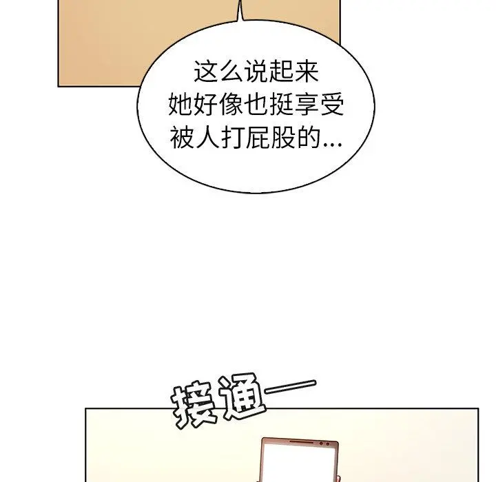 我的老婆是模特 第22话 第91页