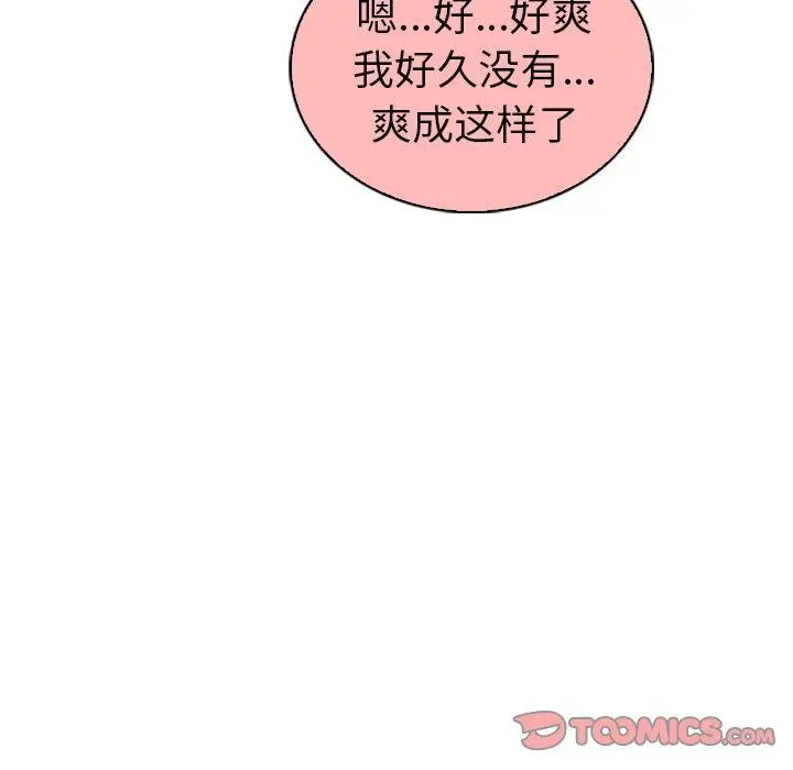 我的老婆是模特 第22话 第86页