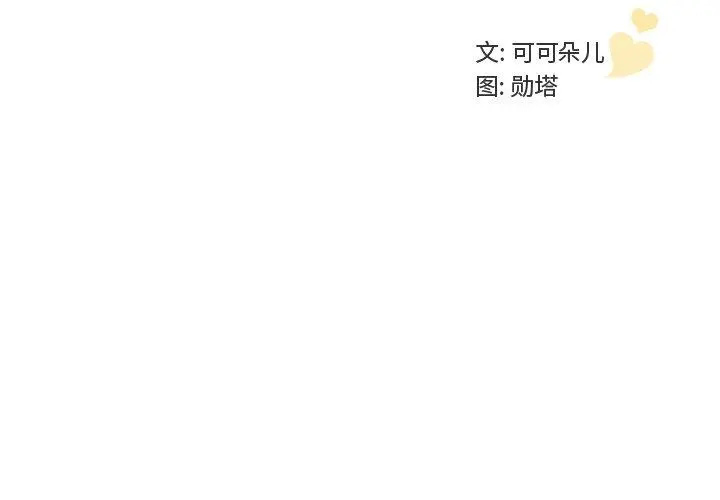 我的老婆是模特 第22话 第3页