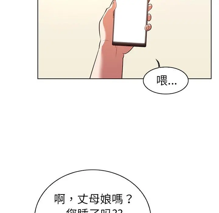 我的老婆是模特 第22话 第92页