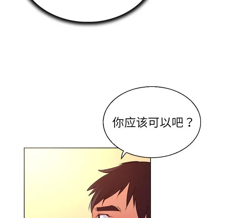 我的老婆是模特 第22话 第39页