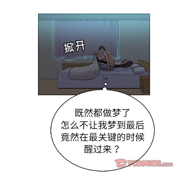 我的老婆是模特 第22话 第66页