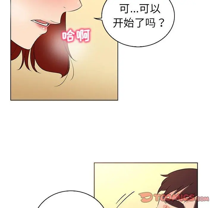 我的老婆是模特 第22话 第46页