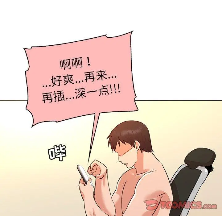 我的老婆是模特 第22话 第74页
