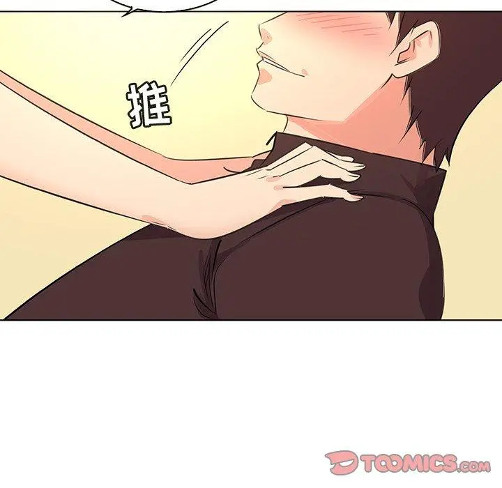 我的老婆是模特 第22话 第42页