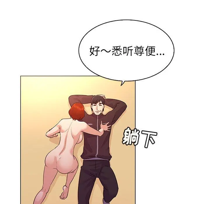 我的老婆是模特 第22话 第43页