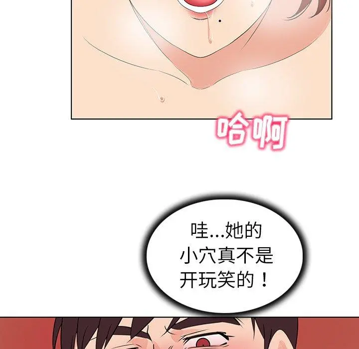 我的老婆是模特 第22话 第51页