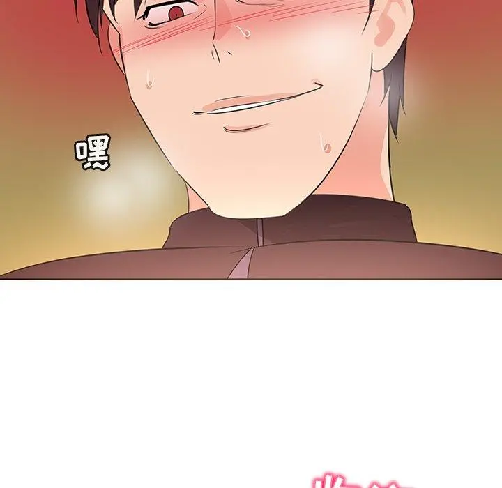 我的老婆是模特 第22话 第52页