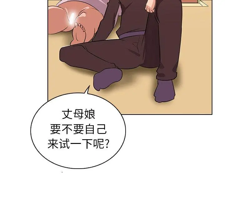 我的老婆是模特 第22话 第31页