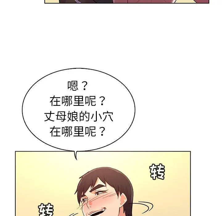 我的老婆是模特 第22话 第24页
