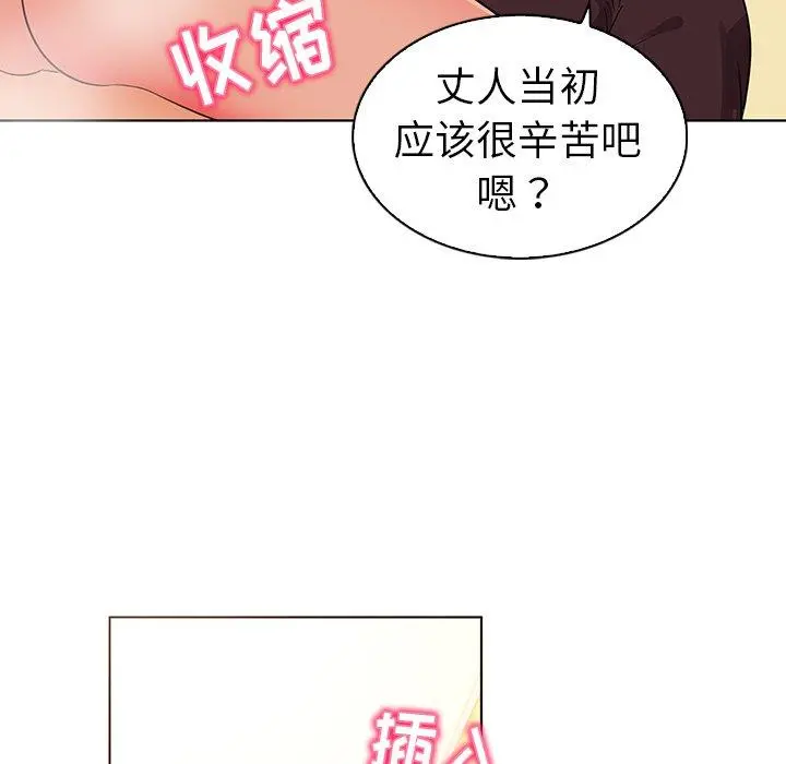 我的老婆是模特 第22话 第55页