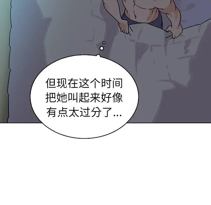 我的老婆是模特 第22话 第68页