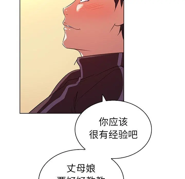 我的老婆是模特 第22话 第40页