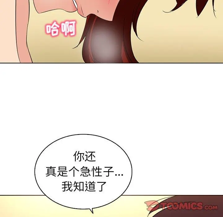 我的老婆是模特 第22话 第58页