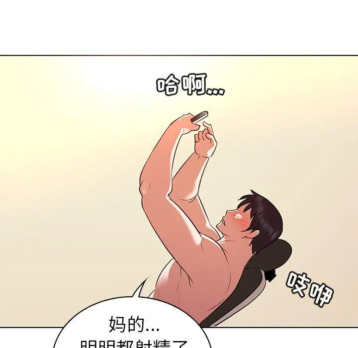 我的老婆是模特 第22话 第87页