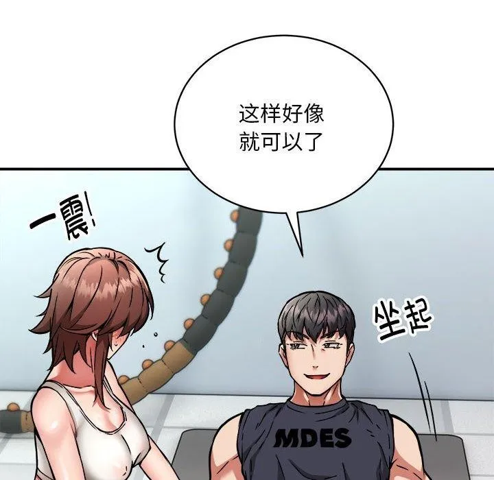 新都市外卖员 第28話 第26页