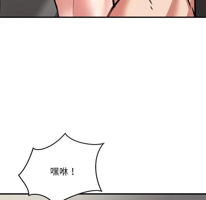 新都市外卖员 第28話 第88页