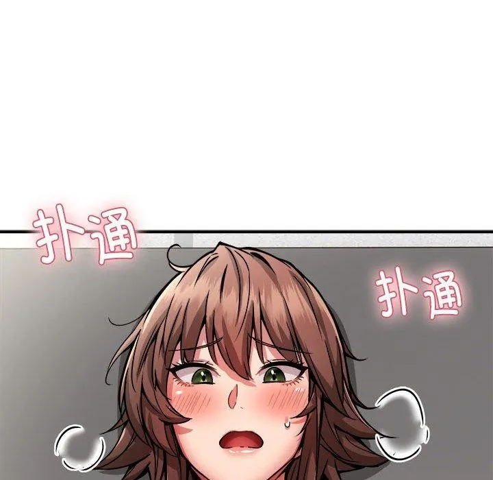 新都市外卖员 第28話 第54页