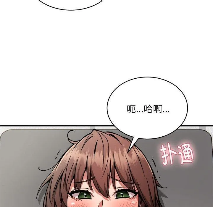 新都市外卖员 第28話 第113页