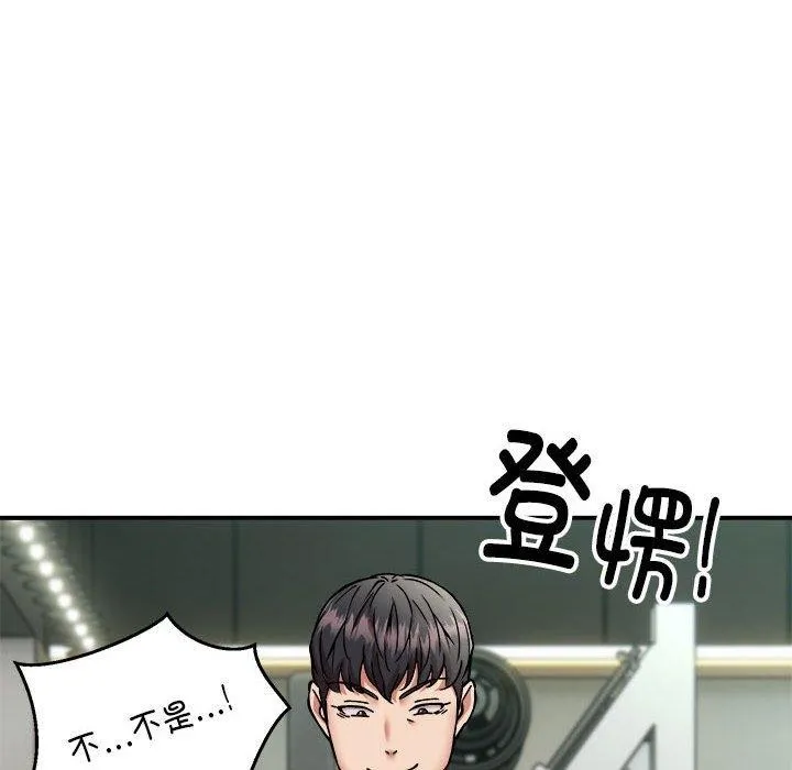 新都市外卖员 第28話 第42页