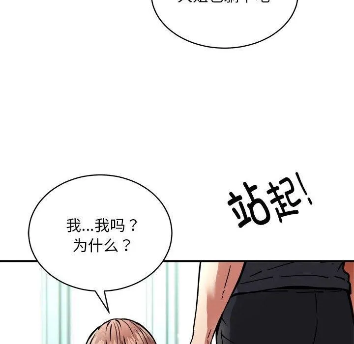 新都市外卖员 第28話 第28页