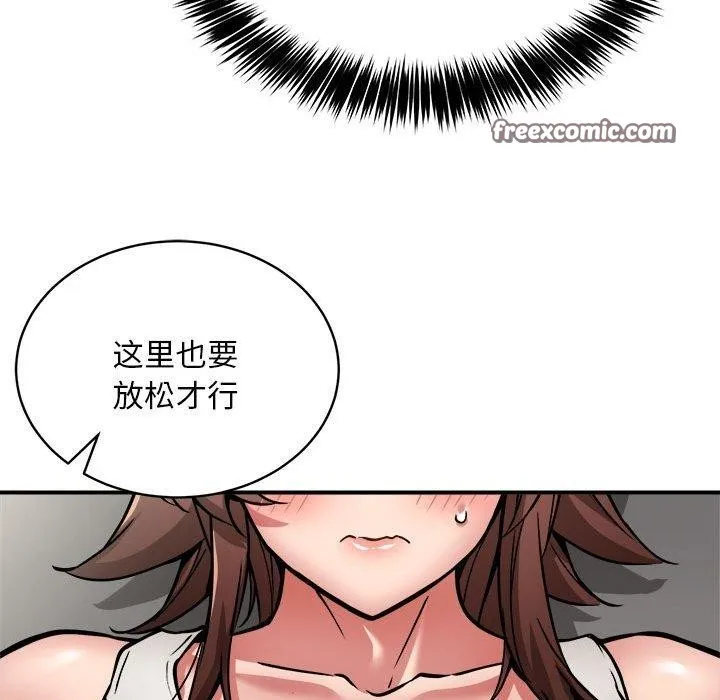 新都市外卖员 第28話 第96页