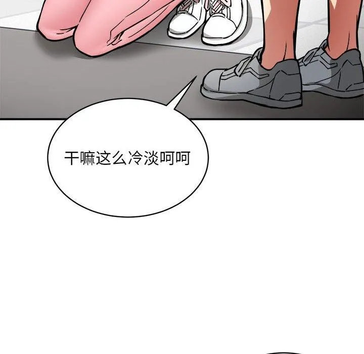 新都市外卖员 第28話 第30页