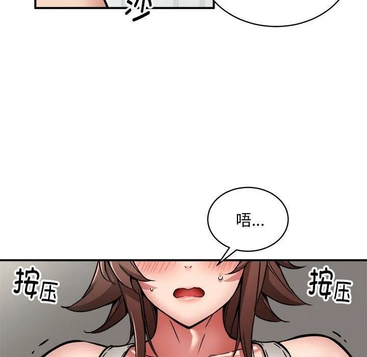 新都市外卖员 第28話 第70页