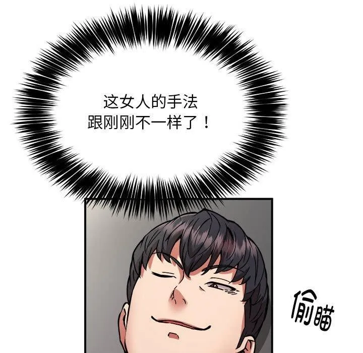 新都市外卖员 第28話 第21页
