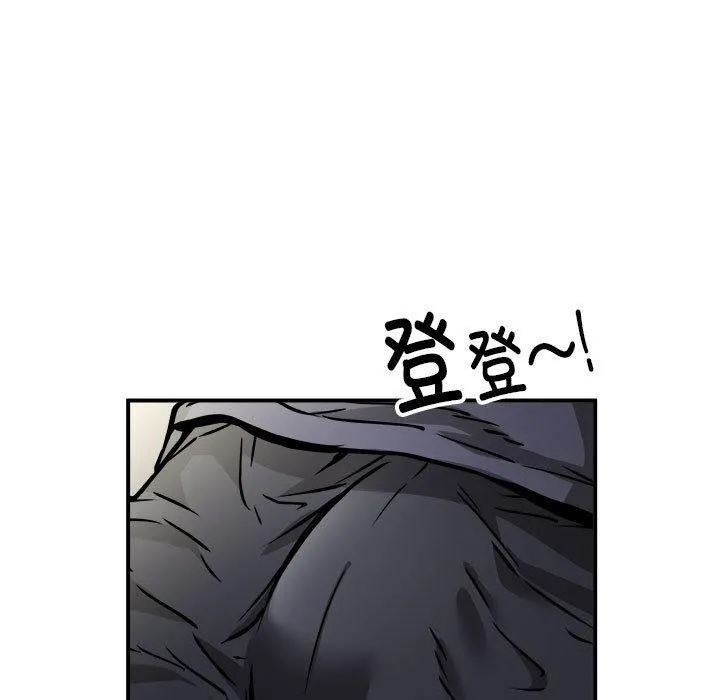 新都市外卖员 第28話 第7页