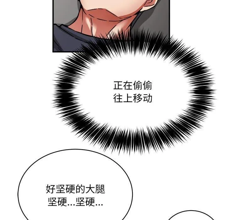 新都市外卖员 第28話 第22页