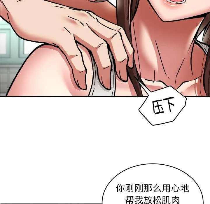 新都市外卖员 第28話 第33页