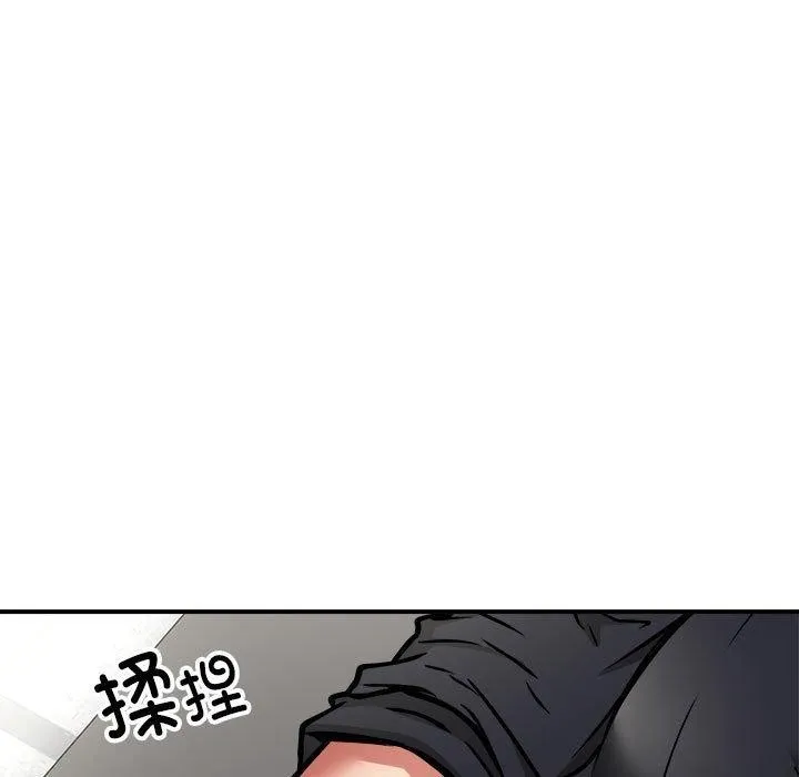 新都市外卖员 第28話 第17页