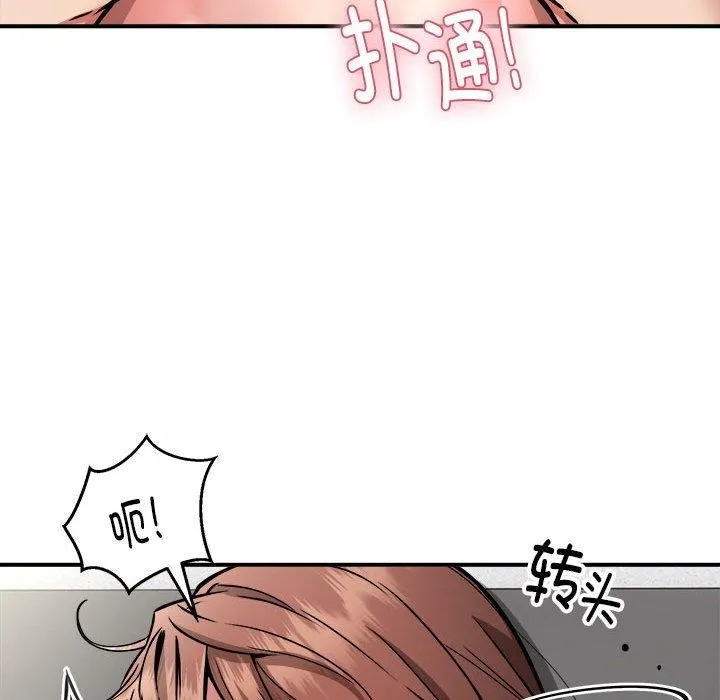 新都市外卖员 第28話 第56页