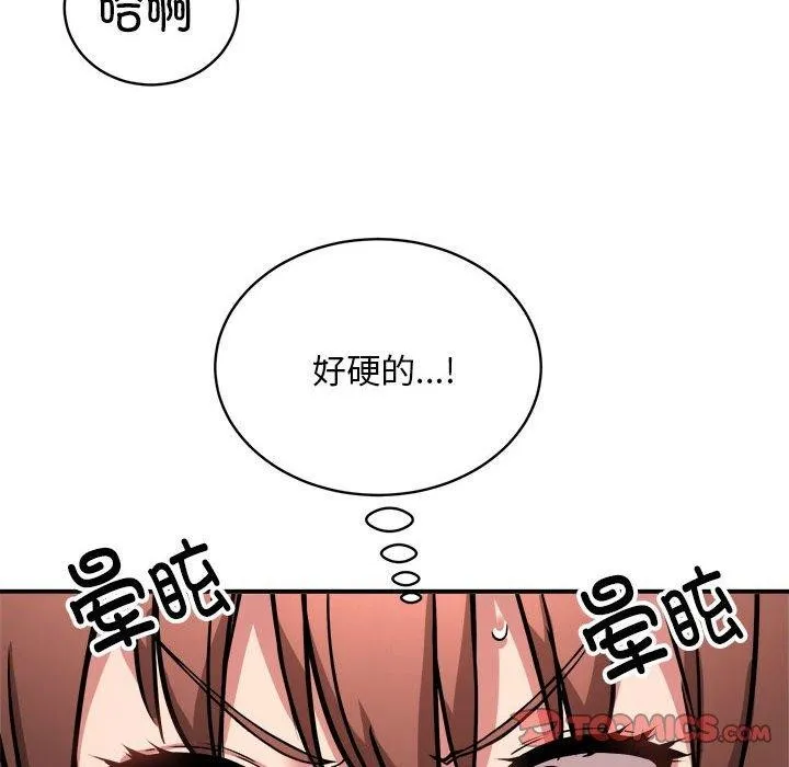 新都市外卖员 第28話 第24页