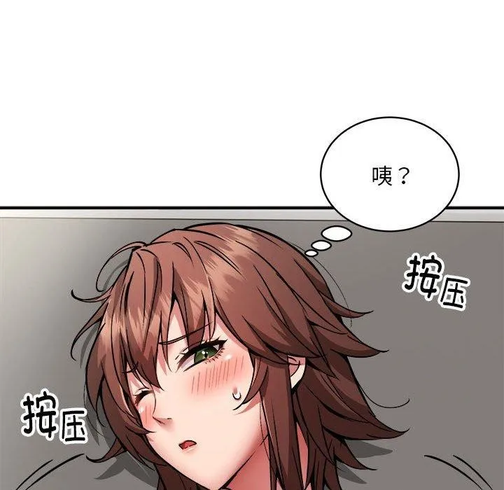 新都市外卖员 第28話 第60页