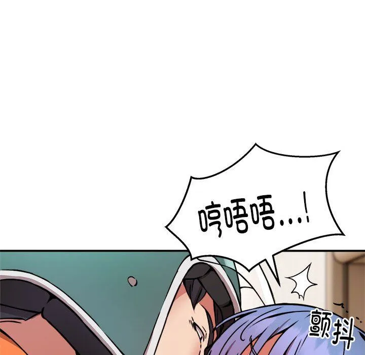 新都市外卖员 第13話 第18页