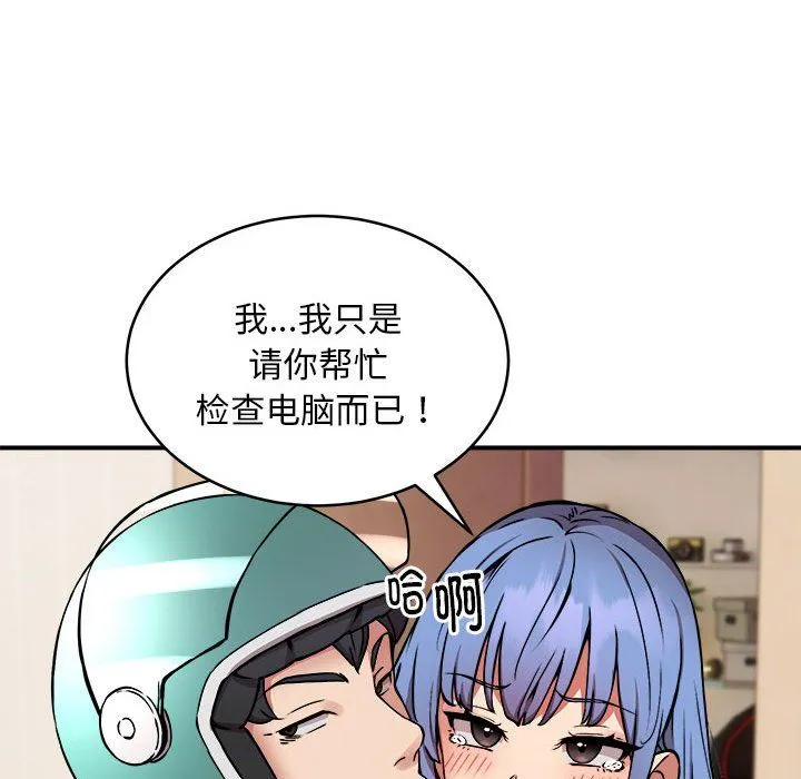 新都市外卖员 第13話 第28页