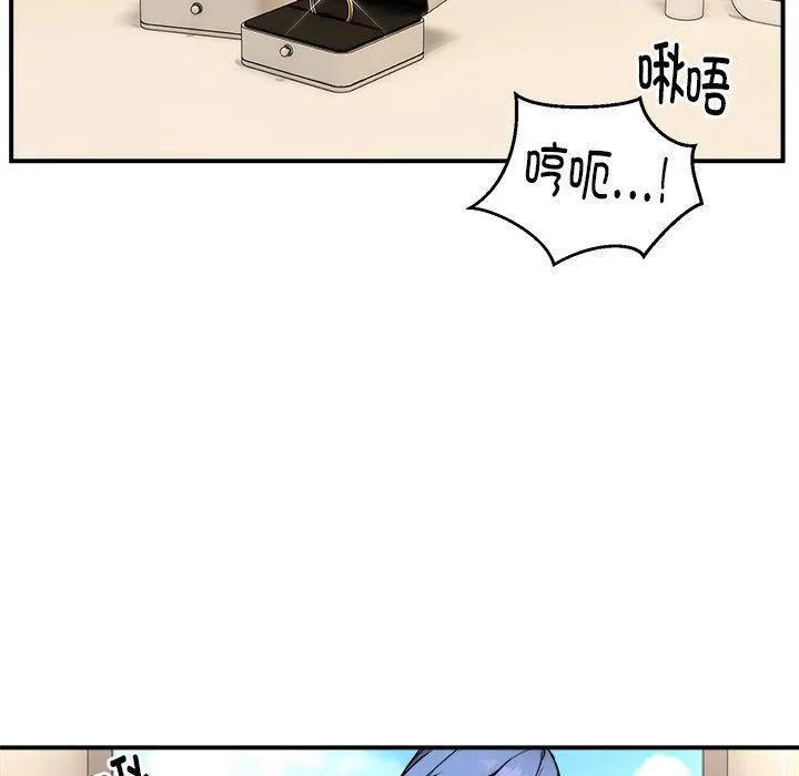 新都市外卖员 第13話 第5页